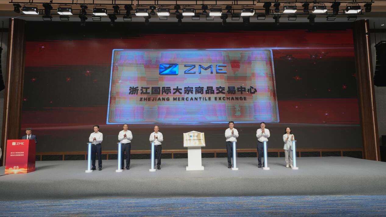 浙江国际大宗商品交易中心正式成立|浙江省企业之家网