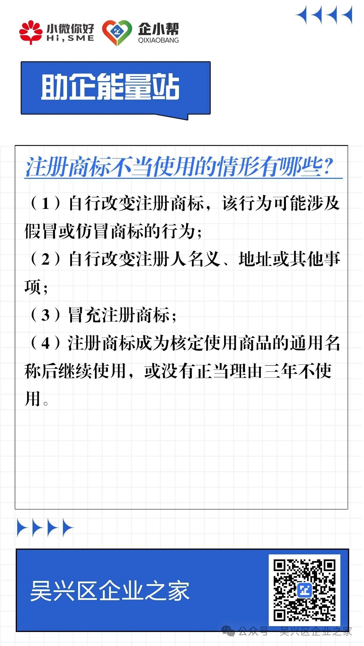 不能注册商标的规定 不能注册商标的规定